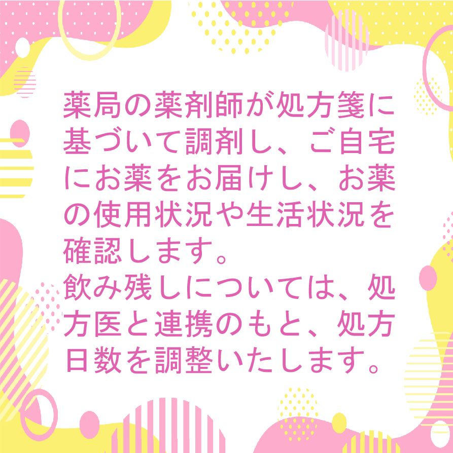 薬剤師がお薬の状況を確認します